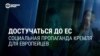 "Хайль Зеленский!" и "Время переезжать в Россию": зачем Кремль делает социальную рекламу для иностранцев? 