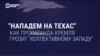 "Расхреначим Нью-Йорки, Берлины, Парижи", "Польшу поделим". Как российская пропаганда угрожает другим странам