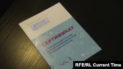 At first glance, this fake COVID-19 vaccination certificate appears to differ little from Russia's legitimate certificates (see above).
