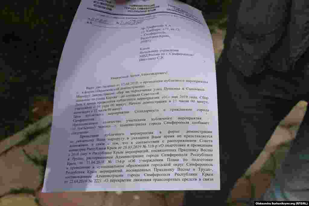 Российские власти запретили проведение "Монстрации" в украинском Симферополе