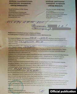 Письмо с напоминанием заплатить налог на получение благотворительной помощи