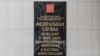 Роскомнадзор заблокировал сайт независимой журналистской премии "Редколлегия"
