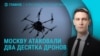 Главное: Москву атаковали дроны, обстрелы Украины